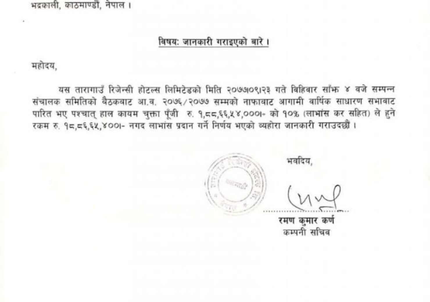 20210108062720_TRH-1