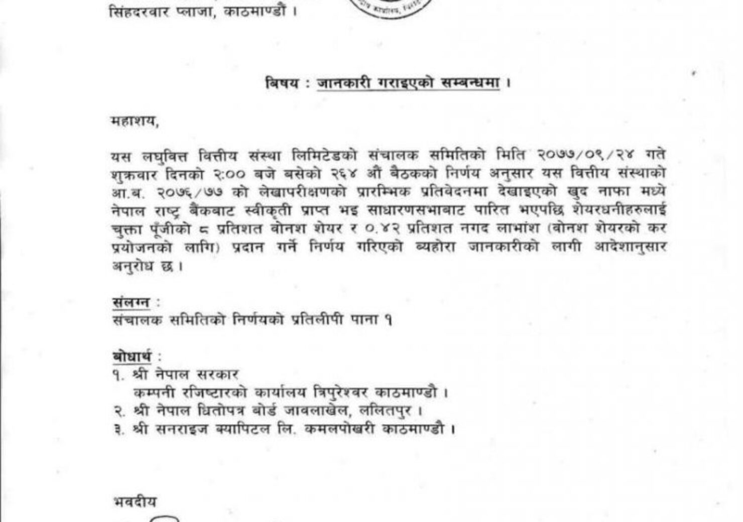 20210110082508_NLBBL-1