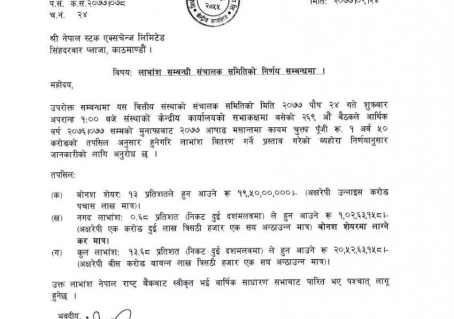 20210110082808_NUBL-1