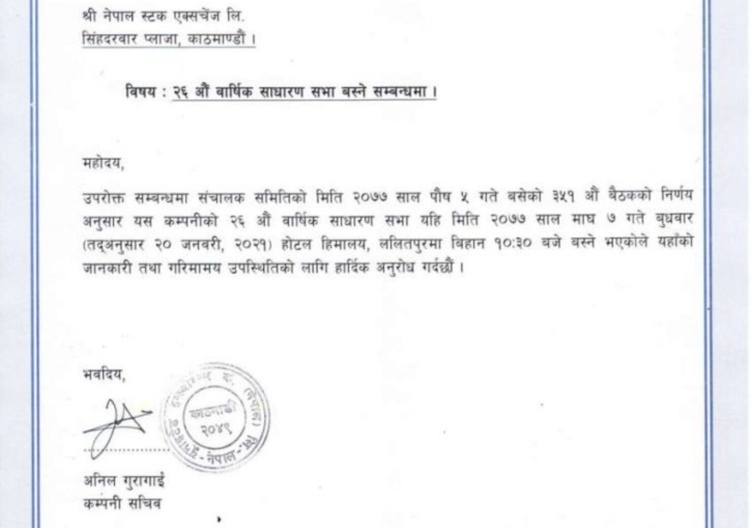 20210112064455_UIC-1