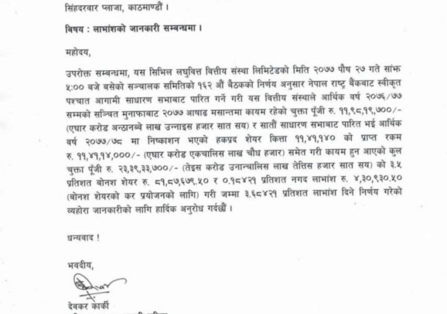 20210112064600_CLBSL-1