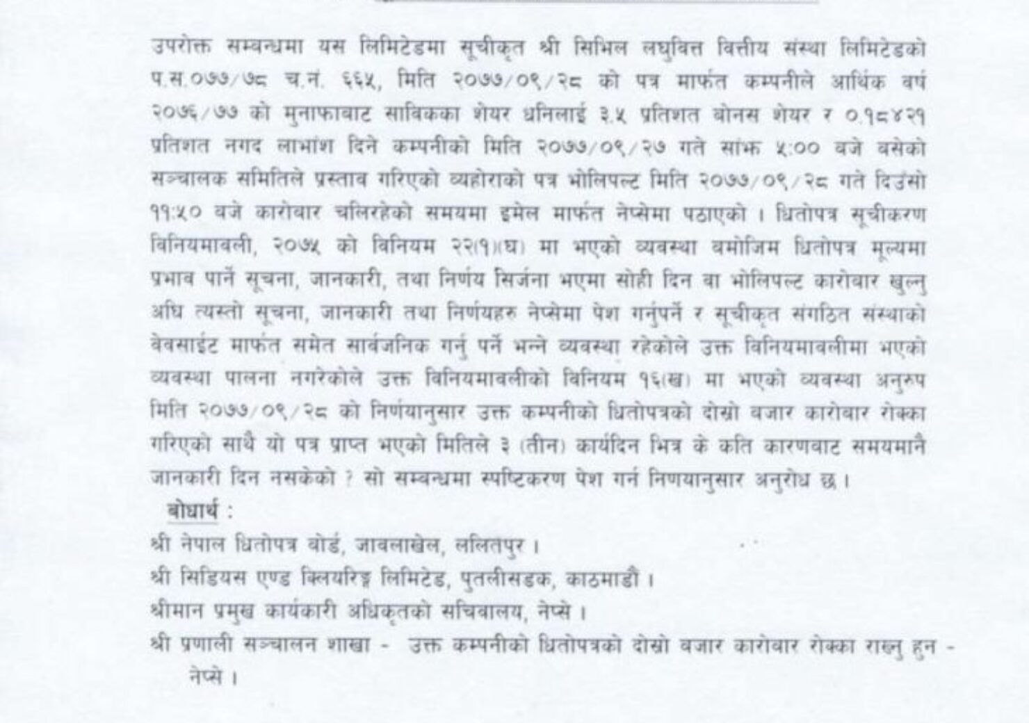 20210112065051_CLBSL1-1