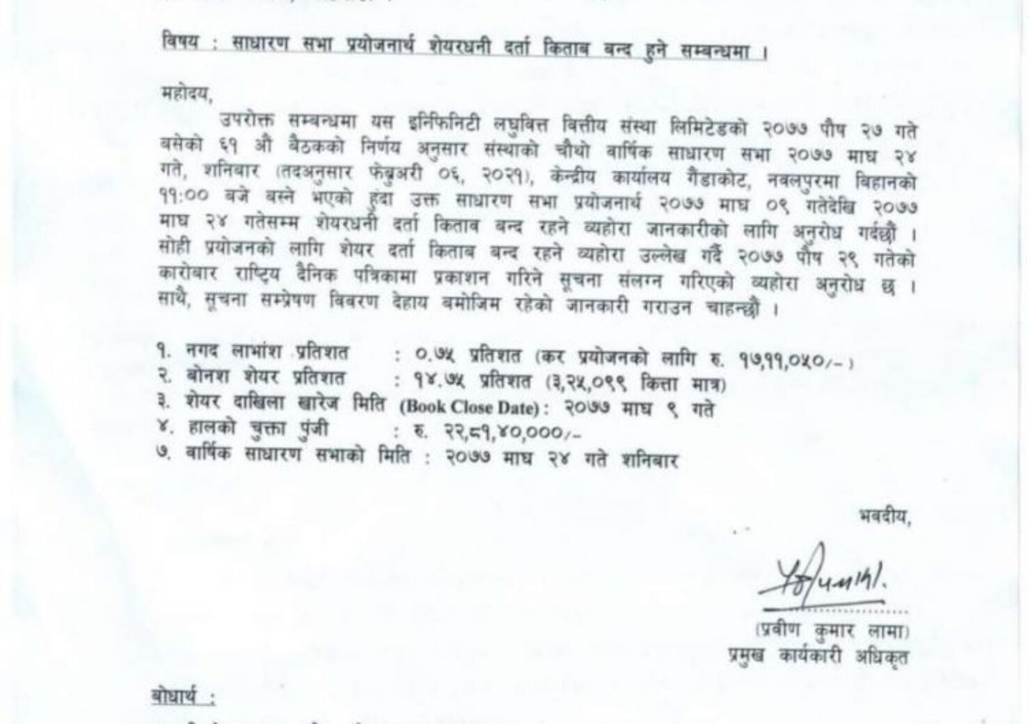 20210113093430_ILBS-1