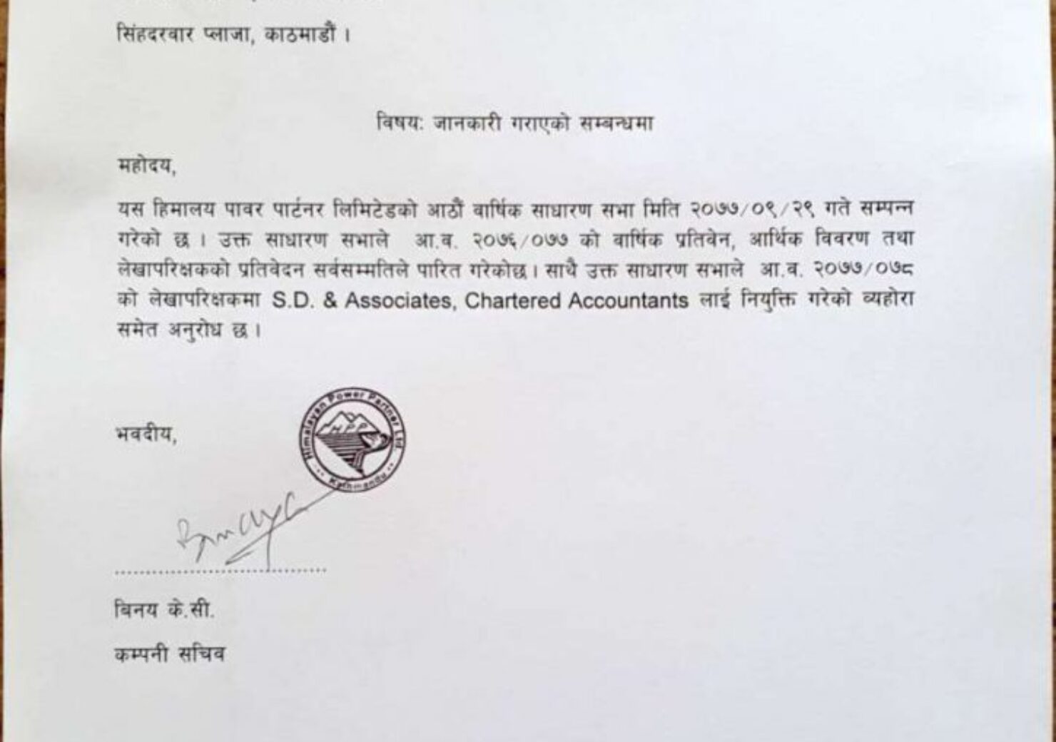 20210115071727_HPPL-1