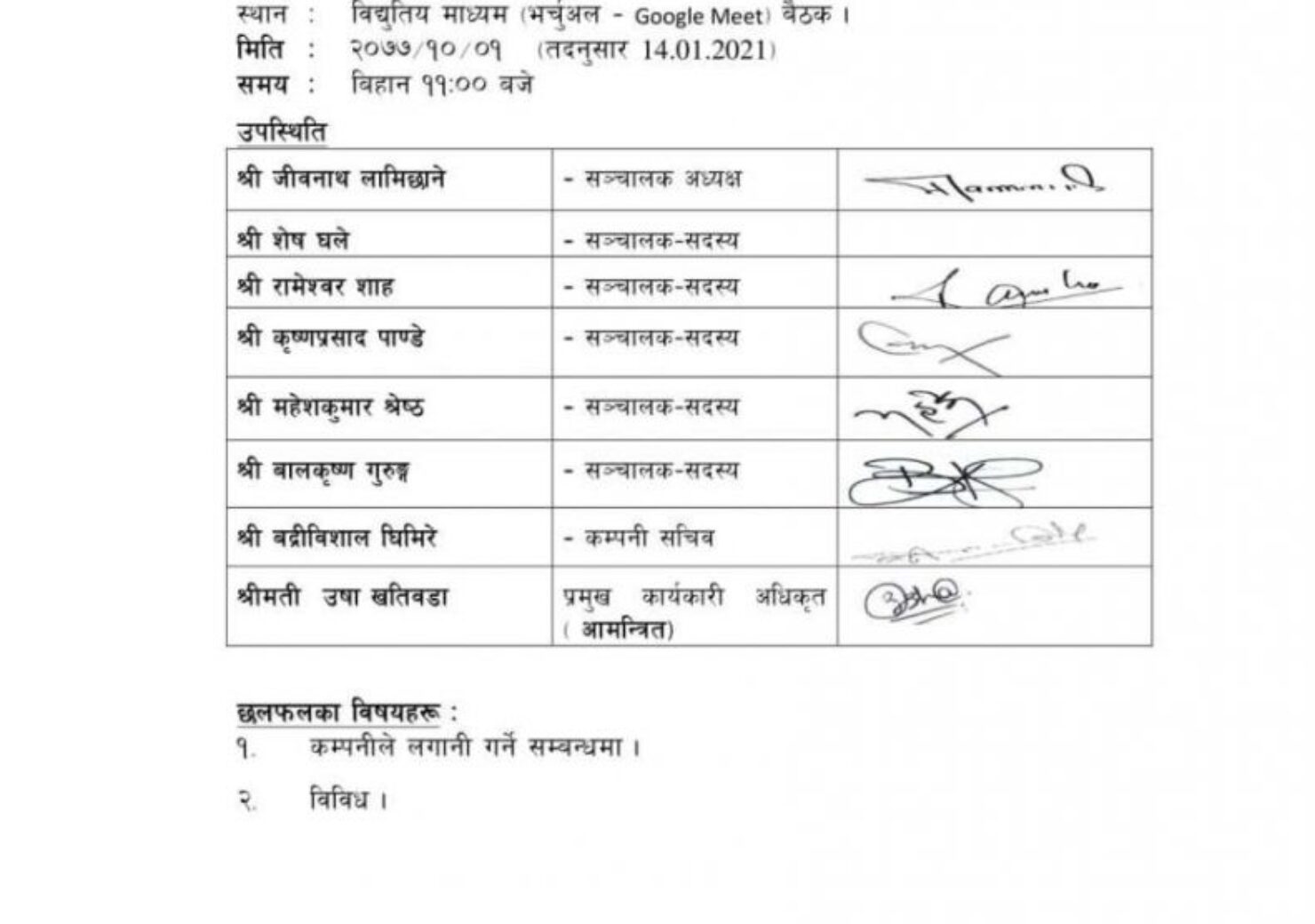 20210115072133_NRN-1-1