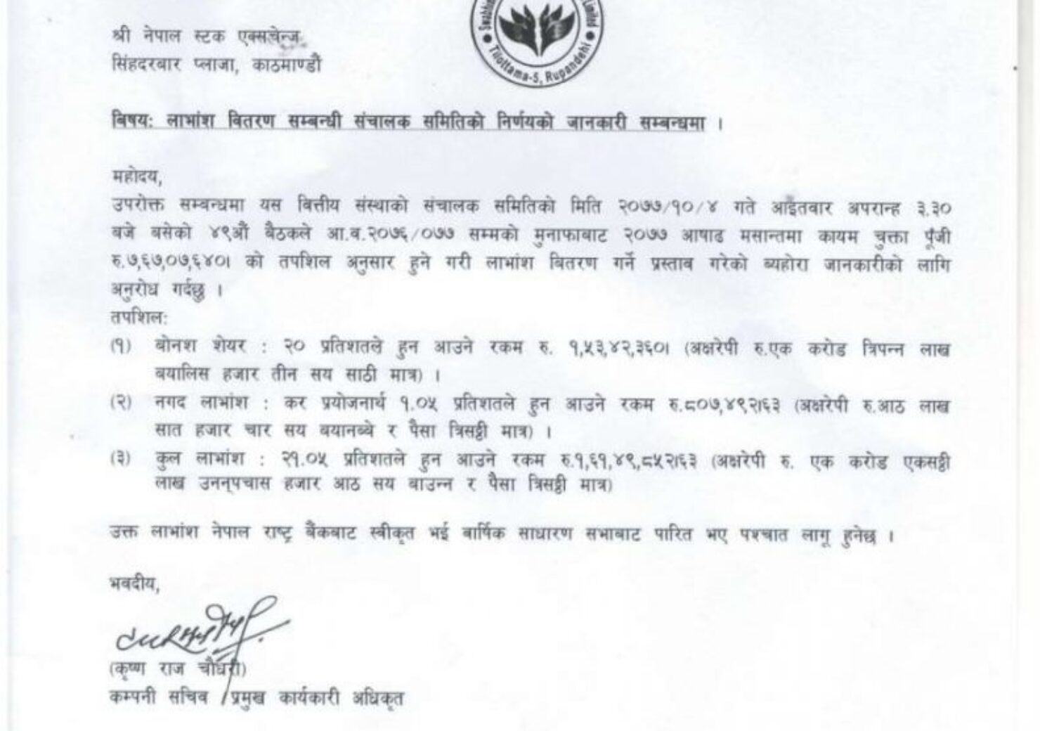 20210118084637_SMFBS-1