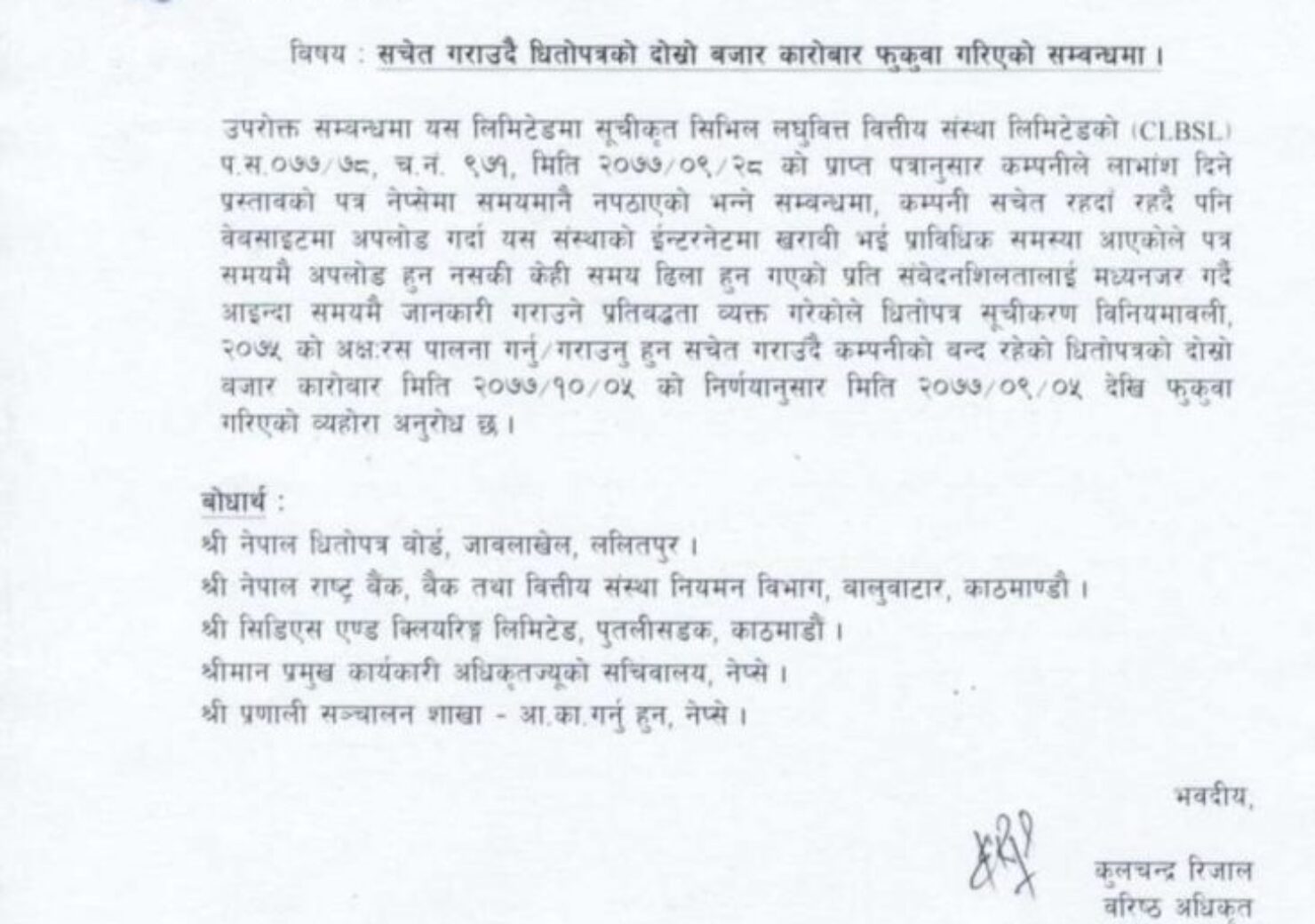 20210118085011_CLBSL-1