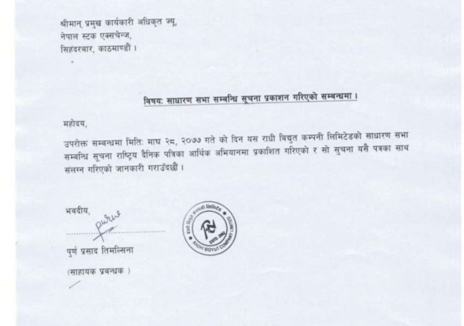 20210210070128_RADHI-1