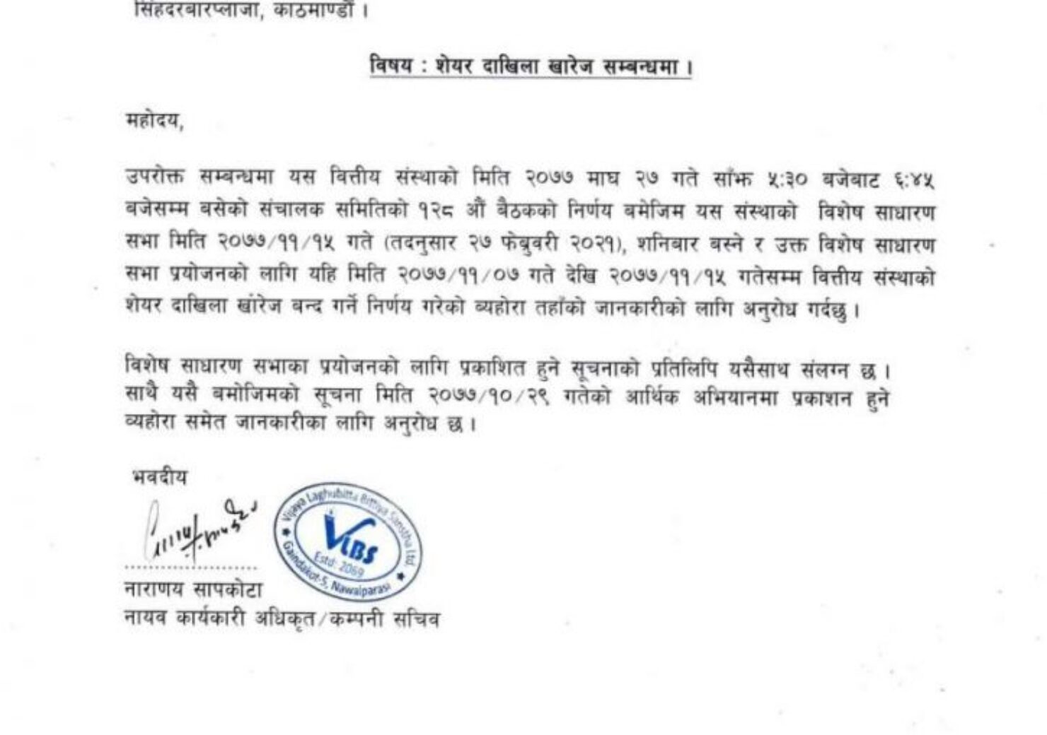 20210210070313_VLBS-1