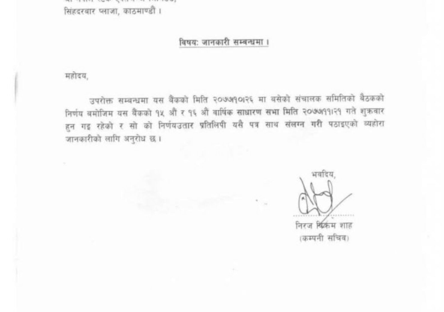 20210211074205_KRBL-1