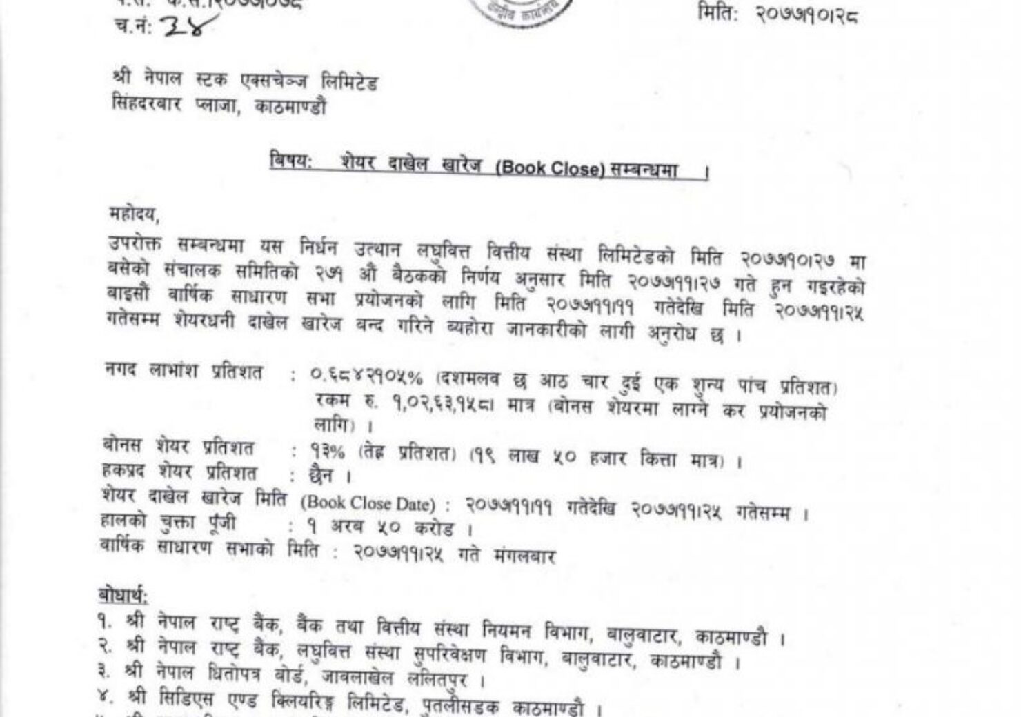 20210214071531_NUBL-1