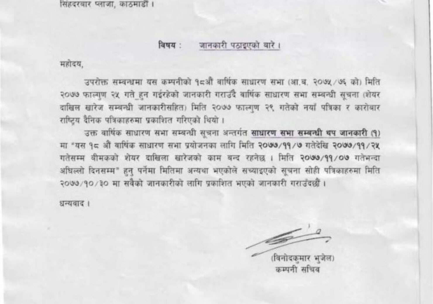 20210214071803_LICN-1