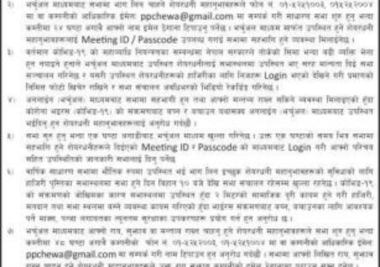 20210214071859_PPCL-1