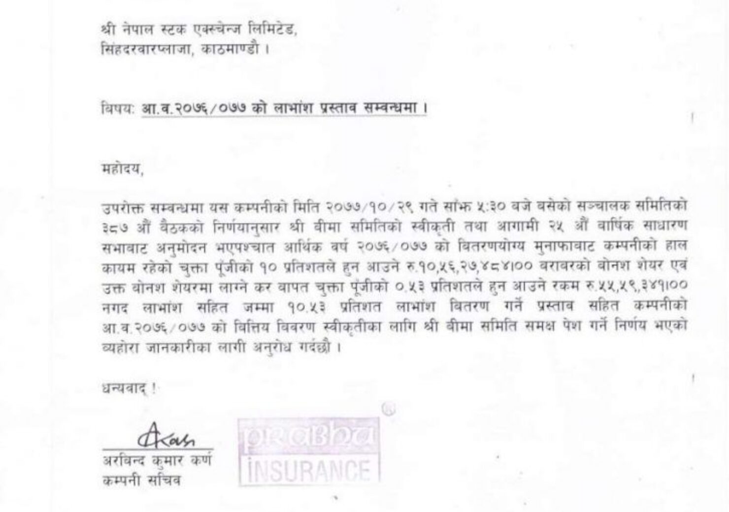 20210214072036_PRIN-1