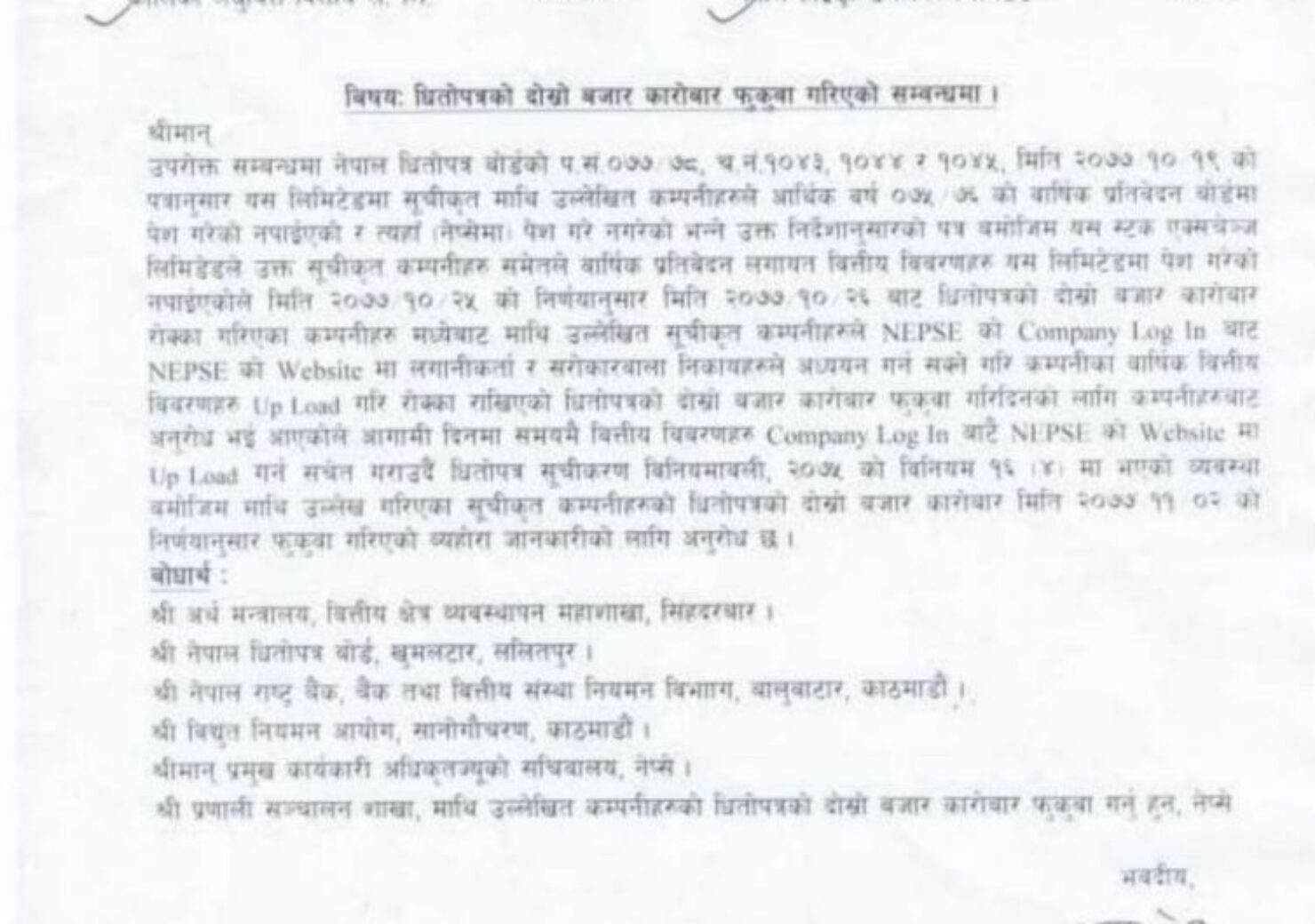 20210214072416_NEPSE-1