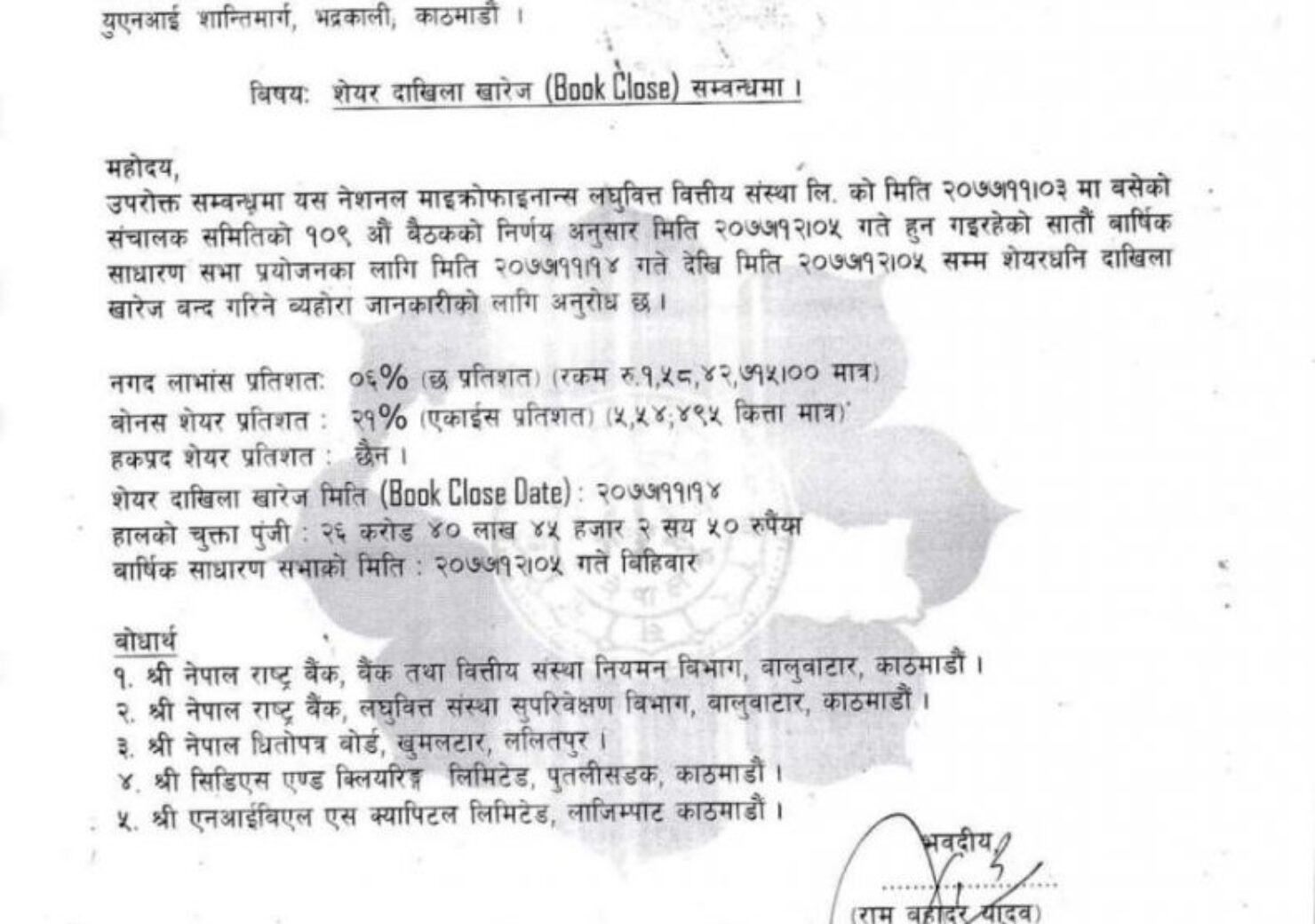 20210216064100_NMFBS-1