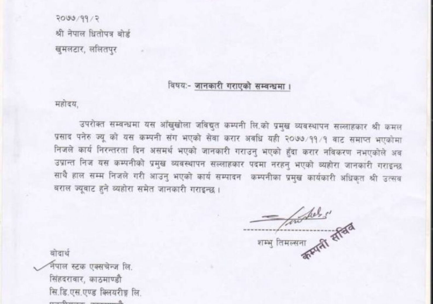 20210216064212_AKJCL-1