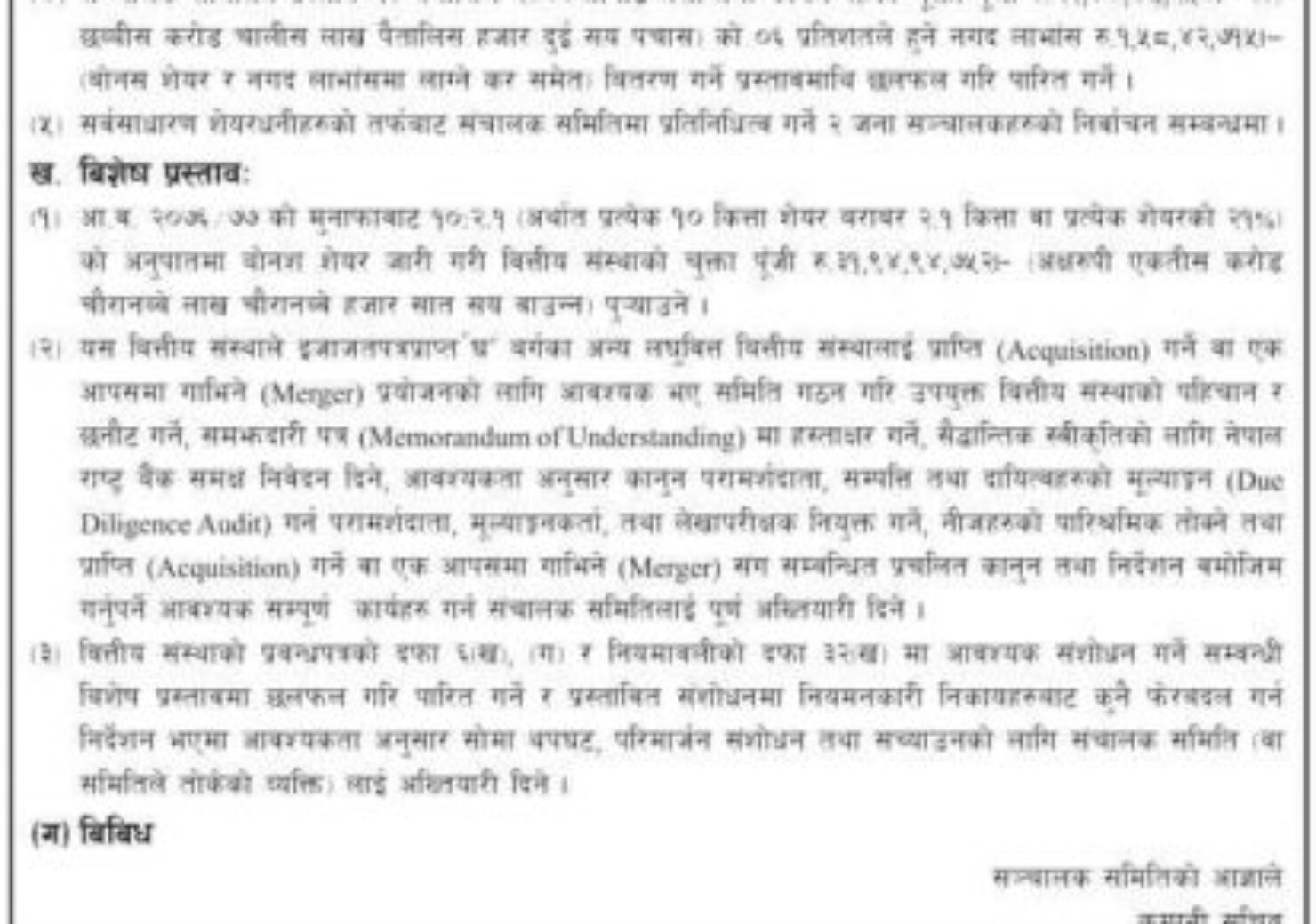 20210217063038_NMFBS-1