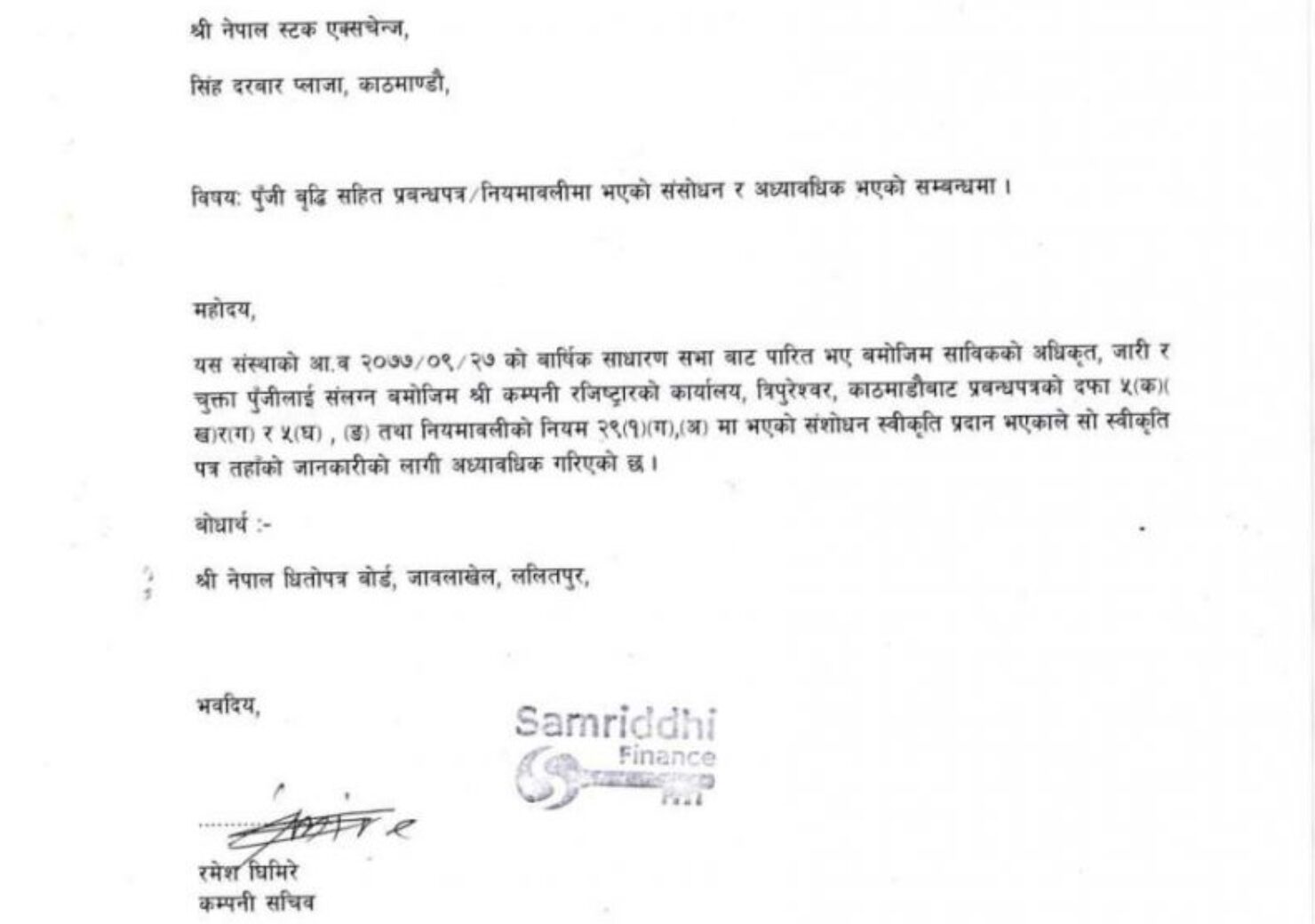 20210221065430_SFCL-1