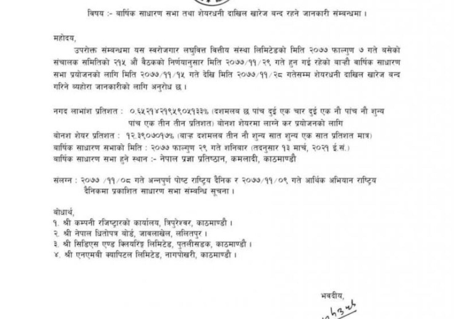 20210221065550_SLBBL-1