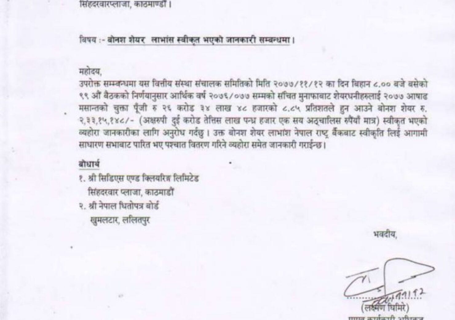 20210224070422_ACLBSL-1