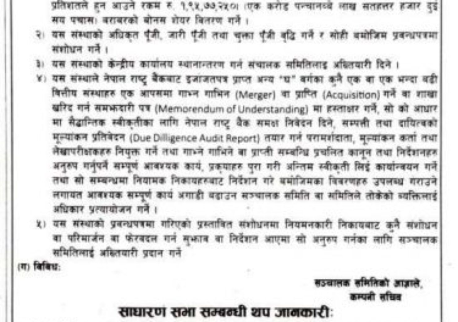 20210301083853_SABSL-1