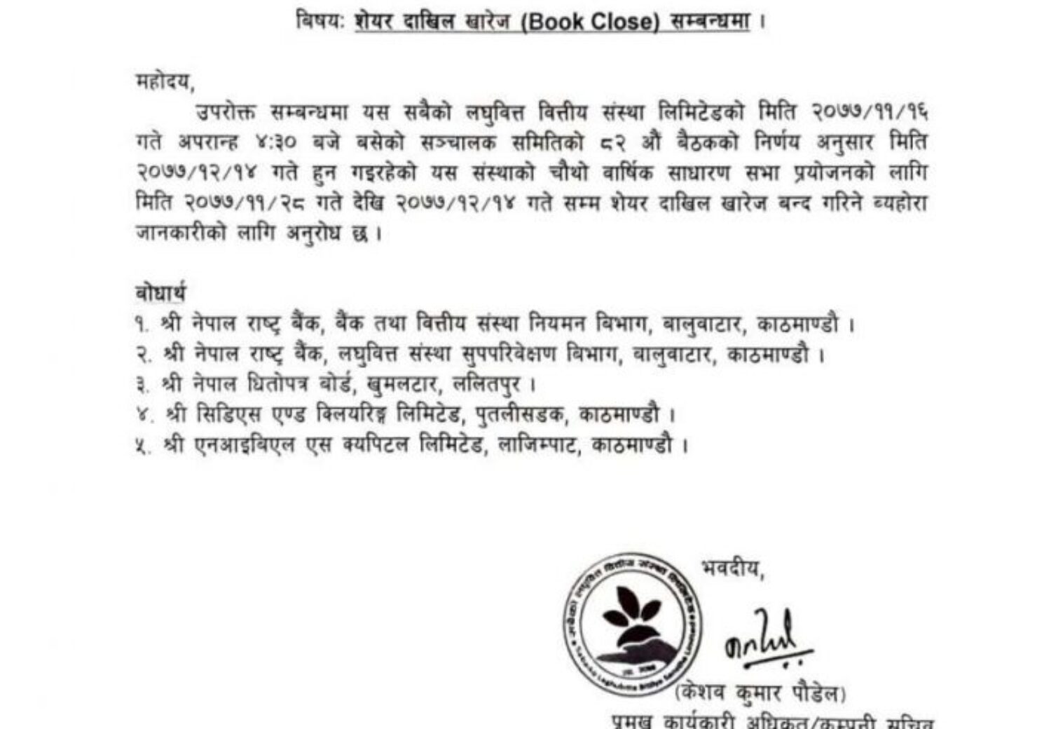 20210301084258_SABSL1-1