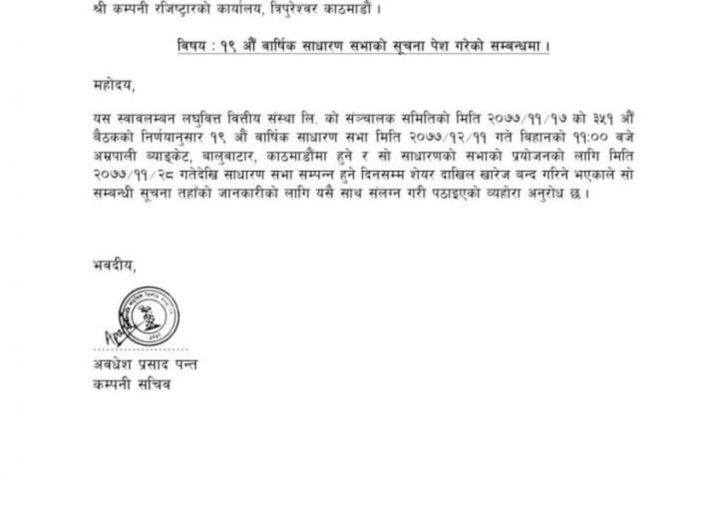 20210303070247_SWBBL-1