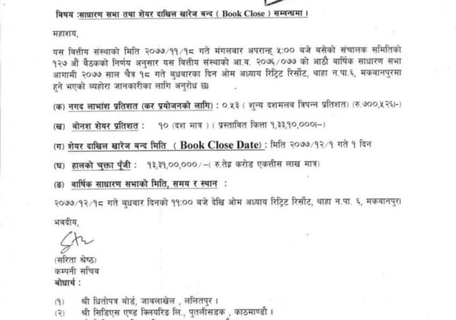 20210303070507_MSMBS-1