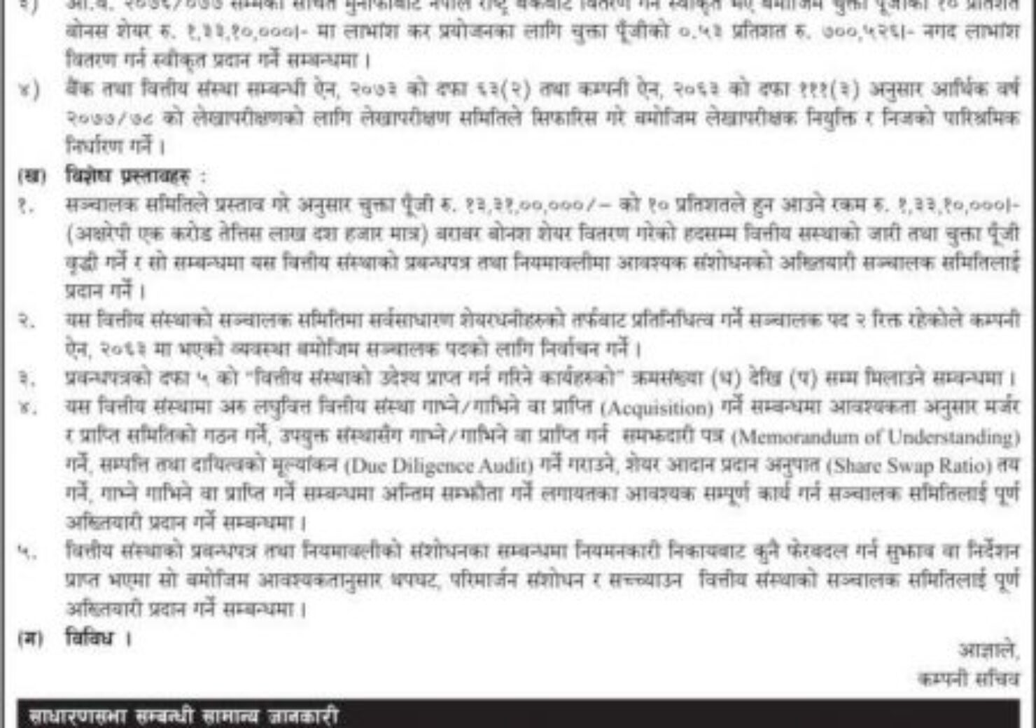 20210304063701_MSMBS-1