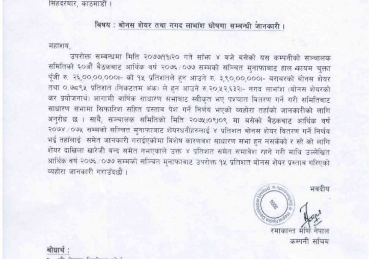 20210307065824_NHDL-1