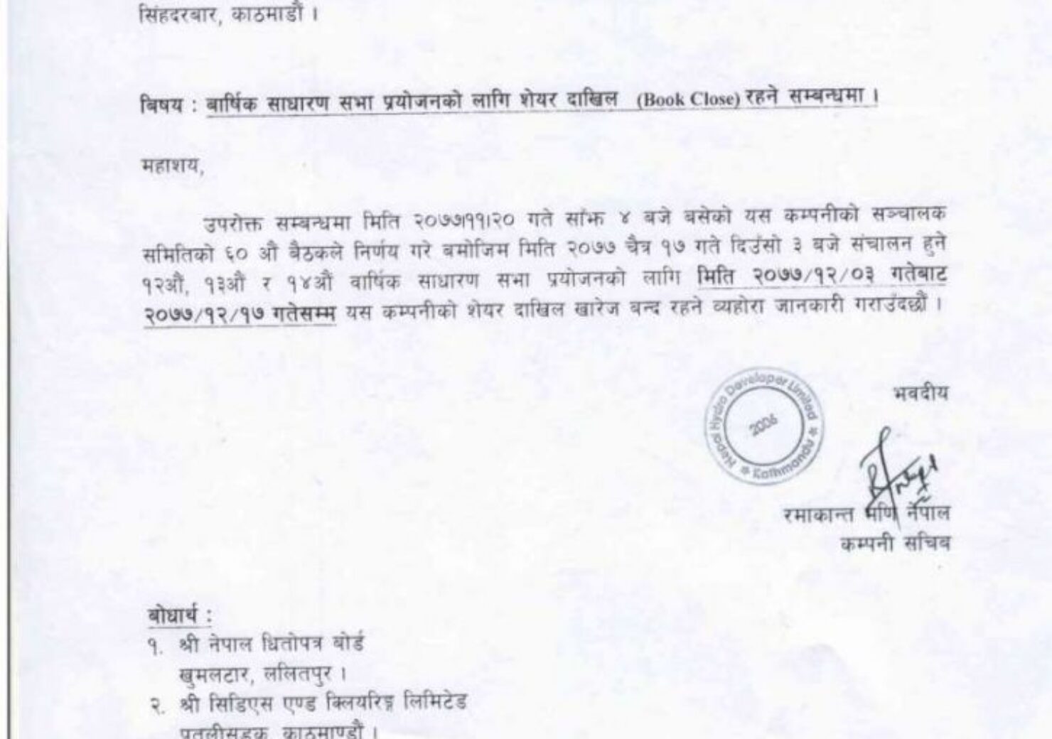 20210307065941_NHDL-1-1