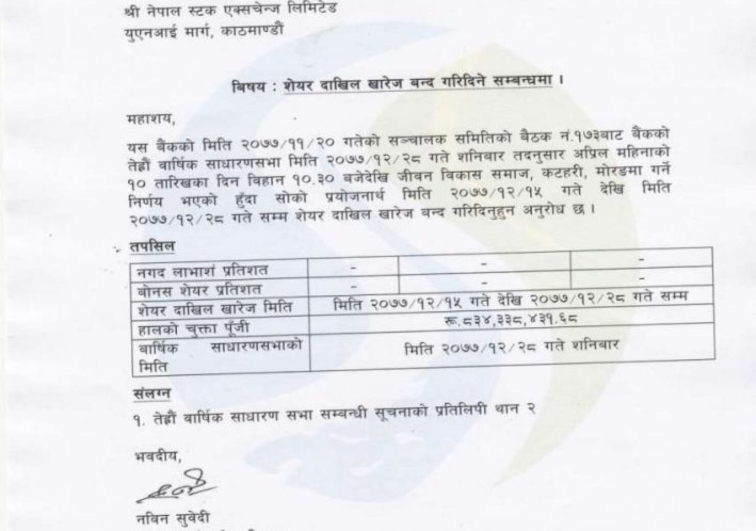 20210307070212_SAPDBL-1