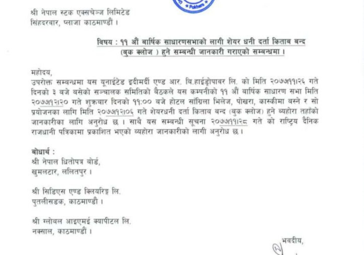 20210314085620_UMRH-1