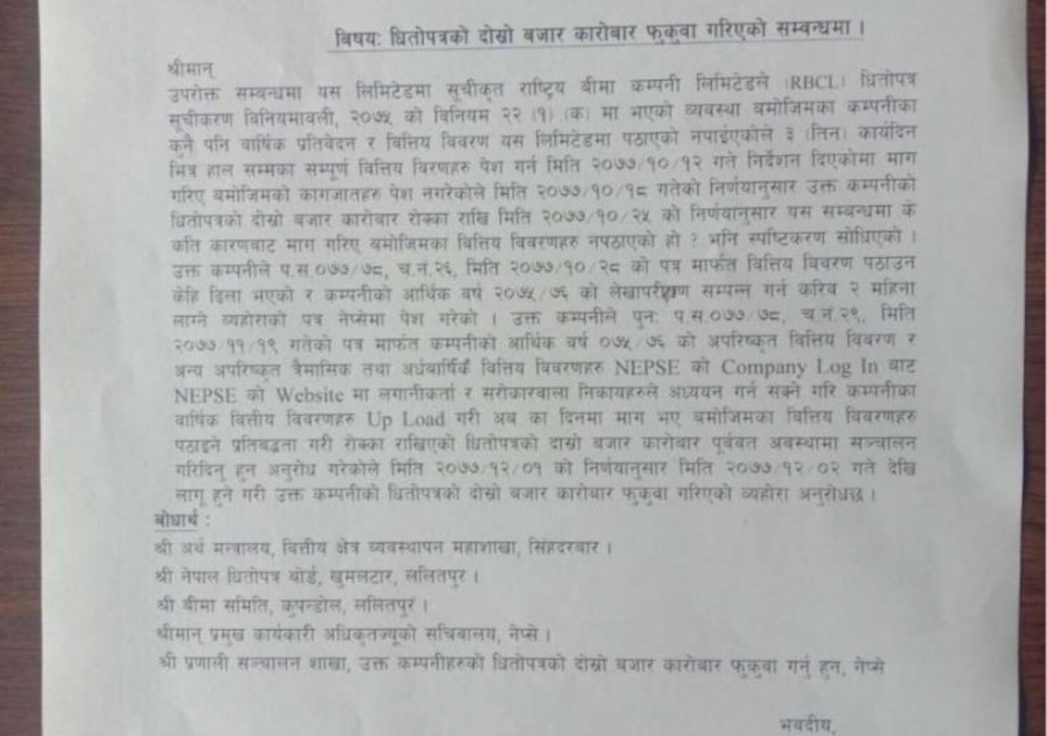 20210315063437_RBCL-1