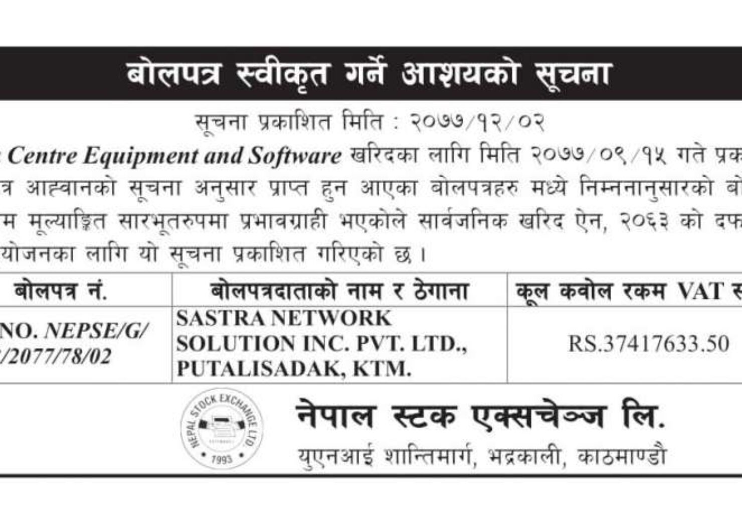 20210315063534_बोलपत्र-1