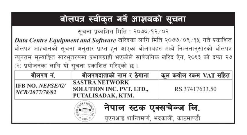 20210315063534_बोलपत्र-1