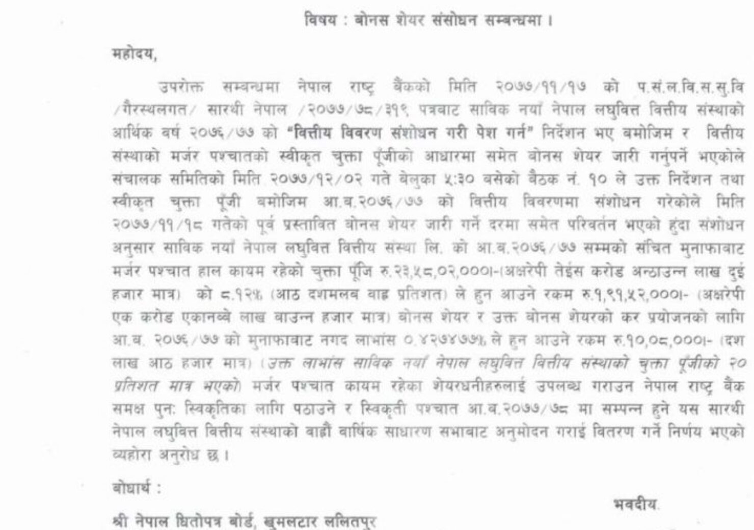 20210316070936_SNLB-1