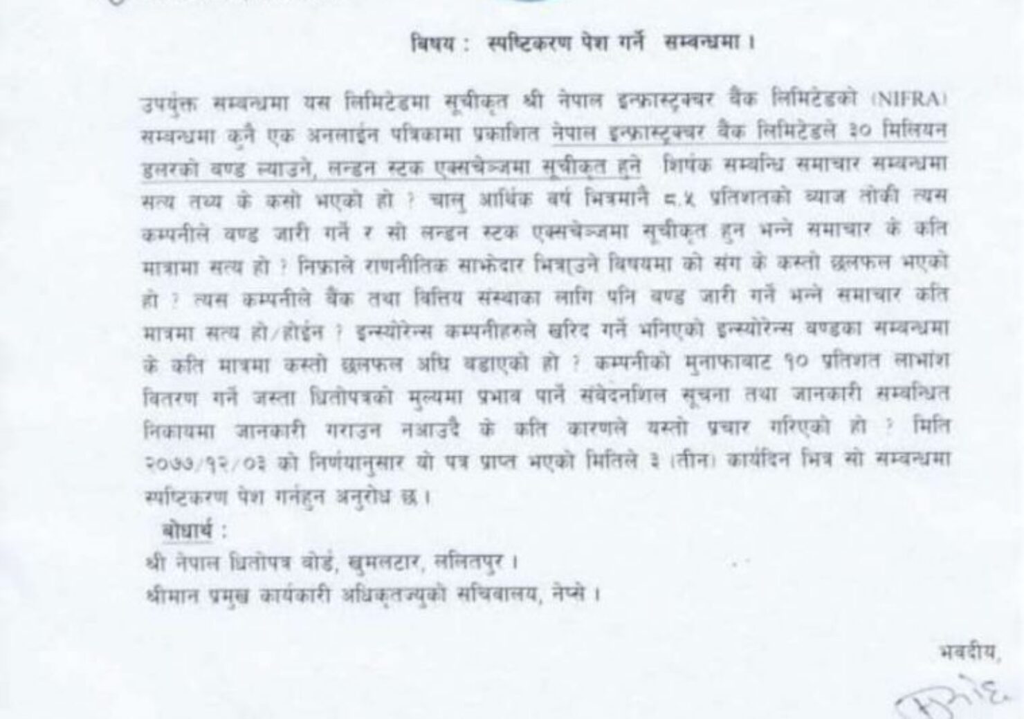 20210317062542_NIFRA-1