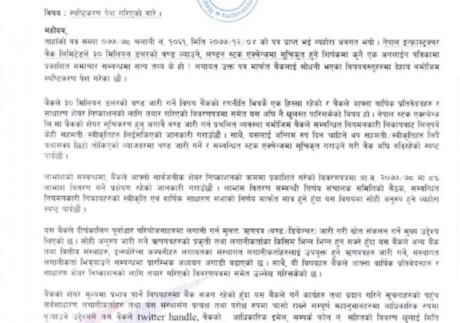 20210321062840_NIFRA-1