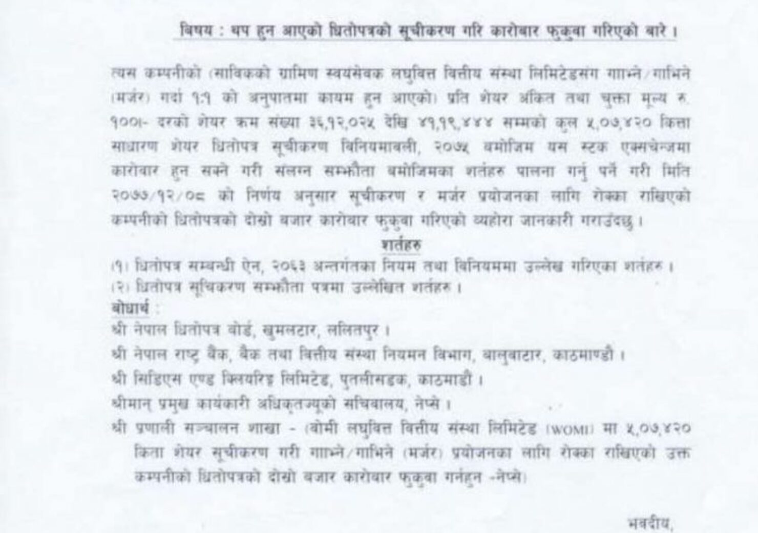 20210321063123_WOMI-1