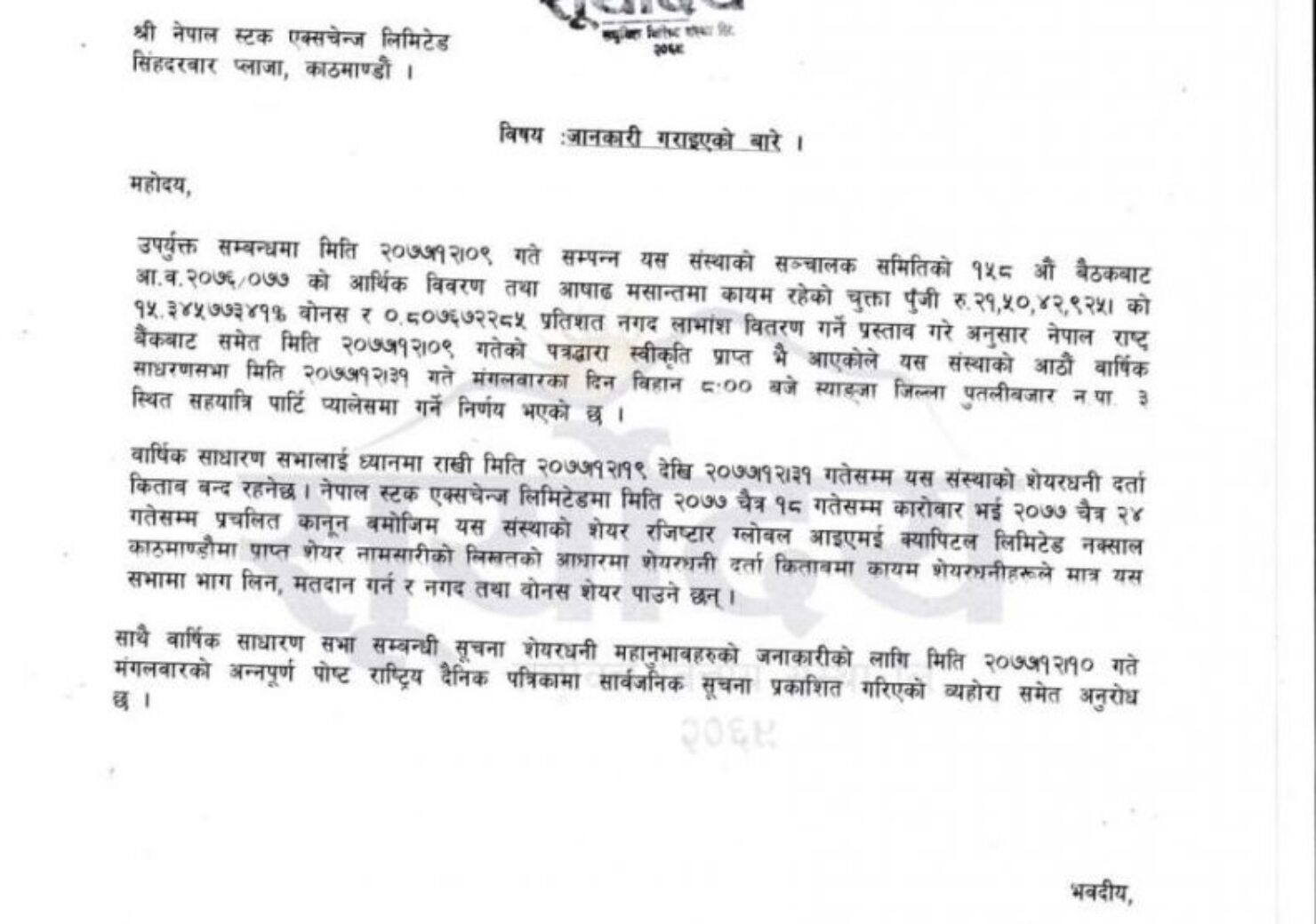 20210323064258_SLBS-1