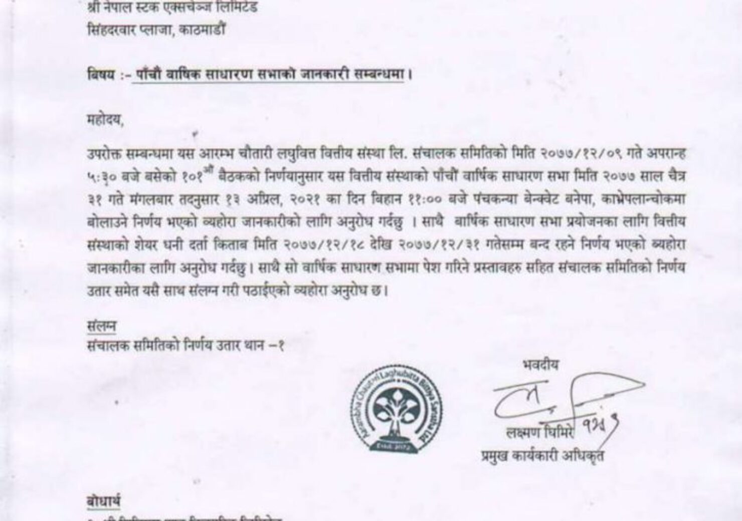 20210323064839_ACLBSL-1