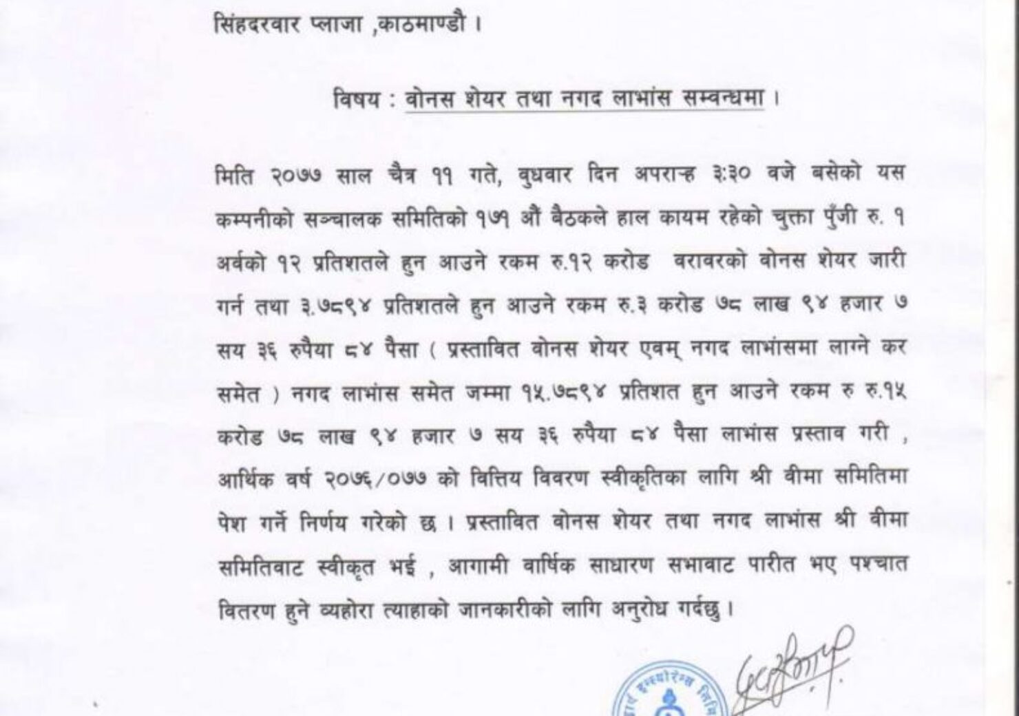 20210325070234_SIL-1