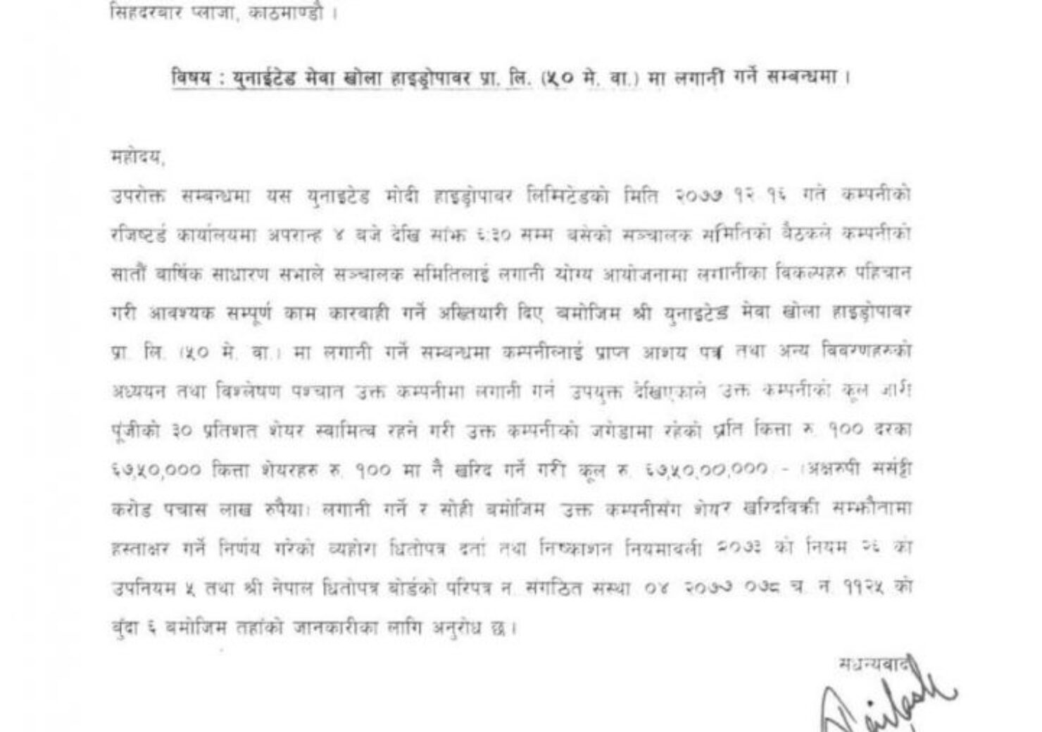 20210330082834_UMHL-1