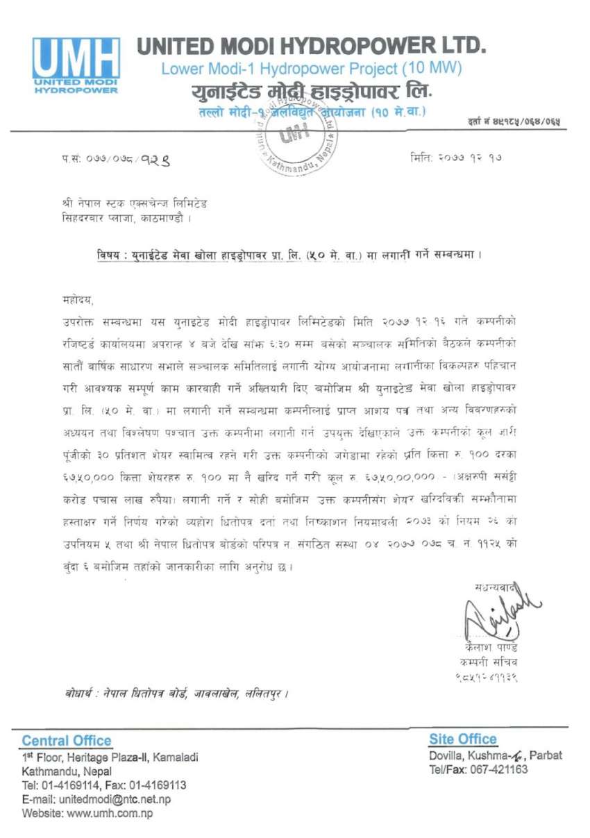 20210330082834_UMHL-1 20210330082834_UMHL-1