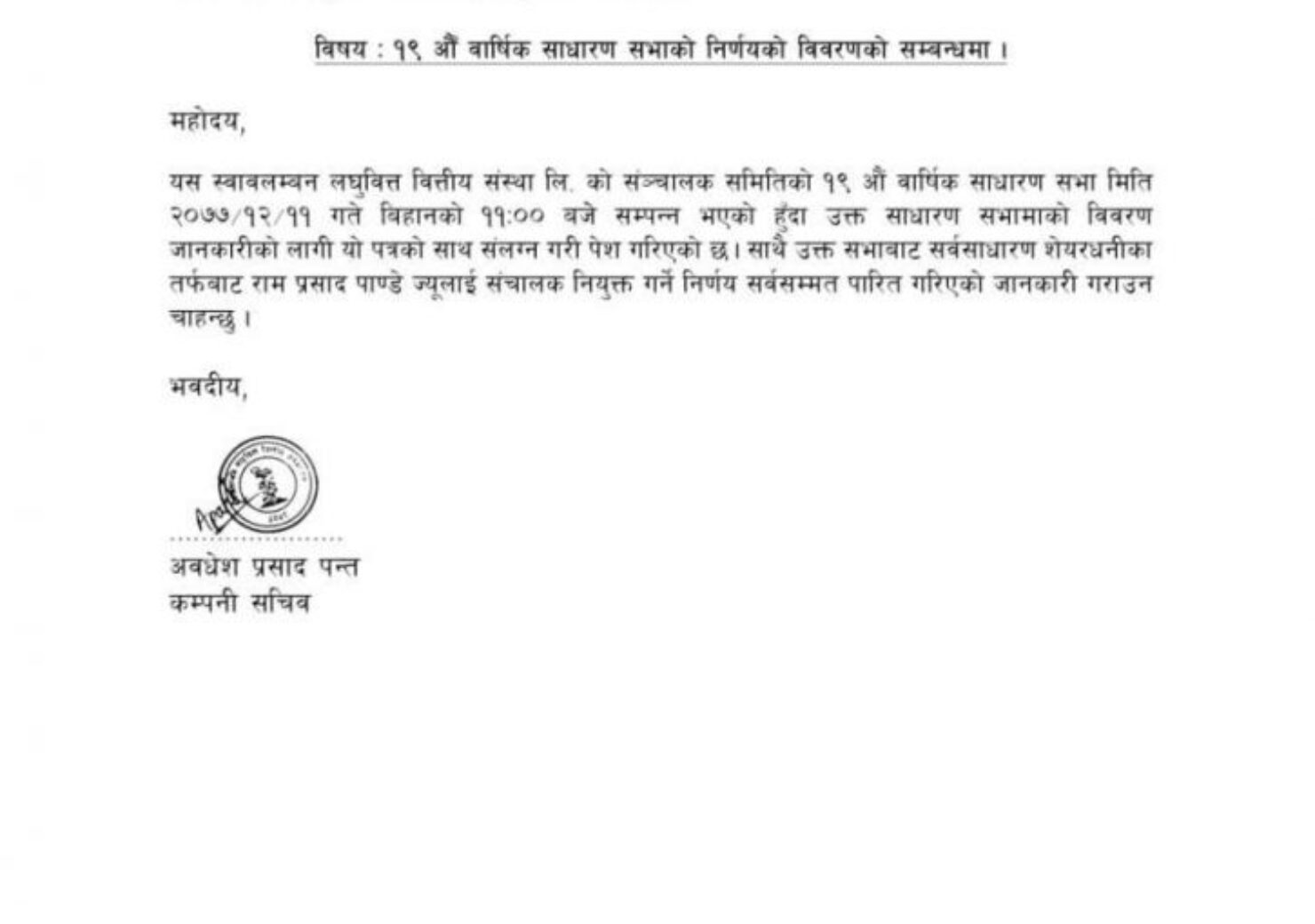 20210401075509_SWBBL-1