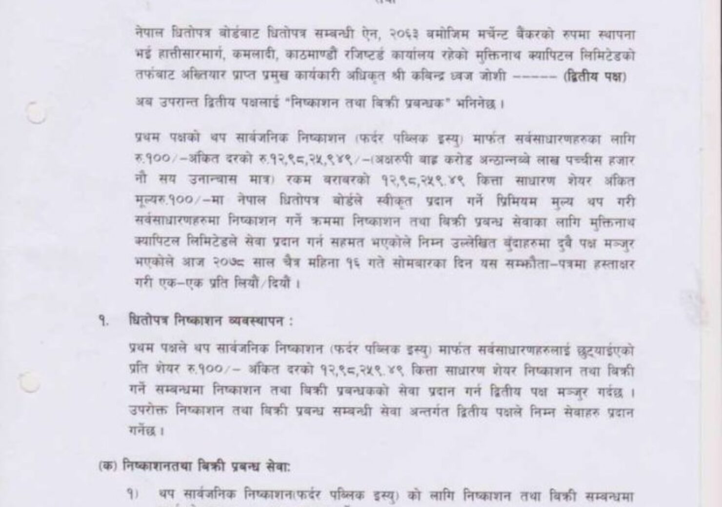 20210401075623_KLBSL-1