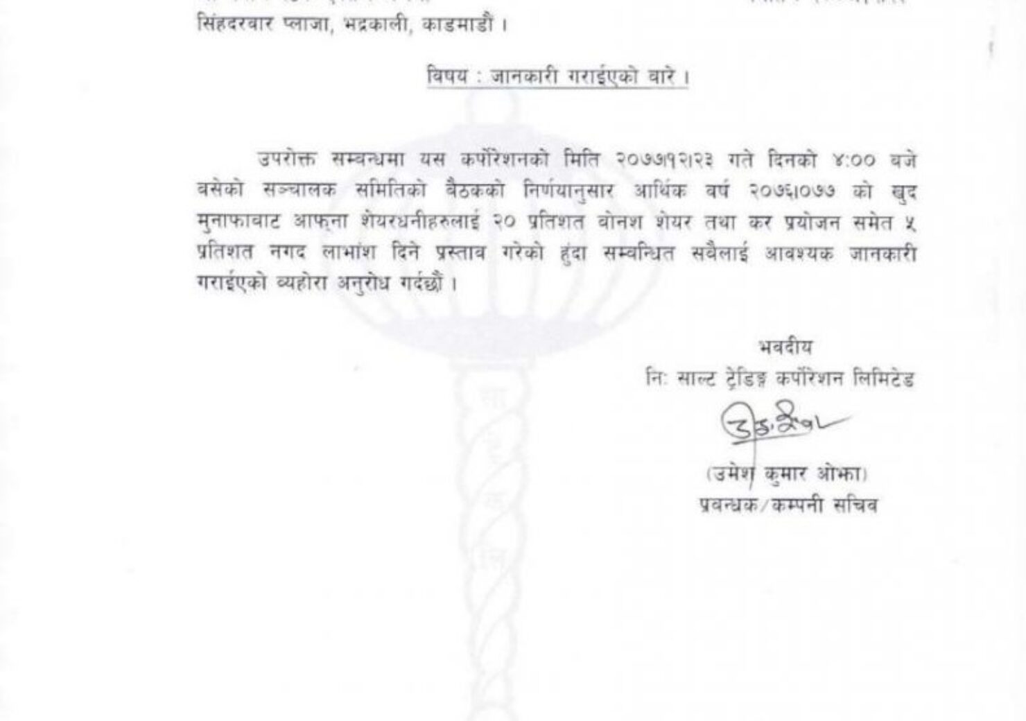 20210405084012_STC-1