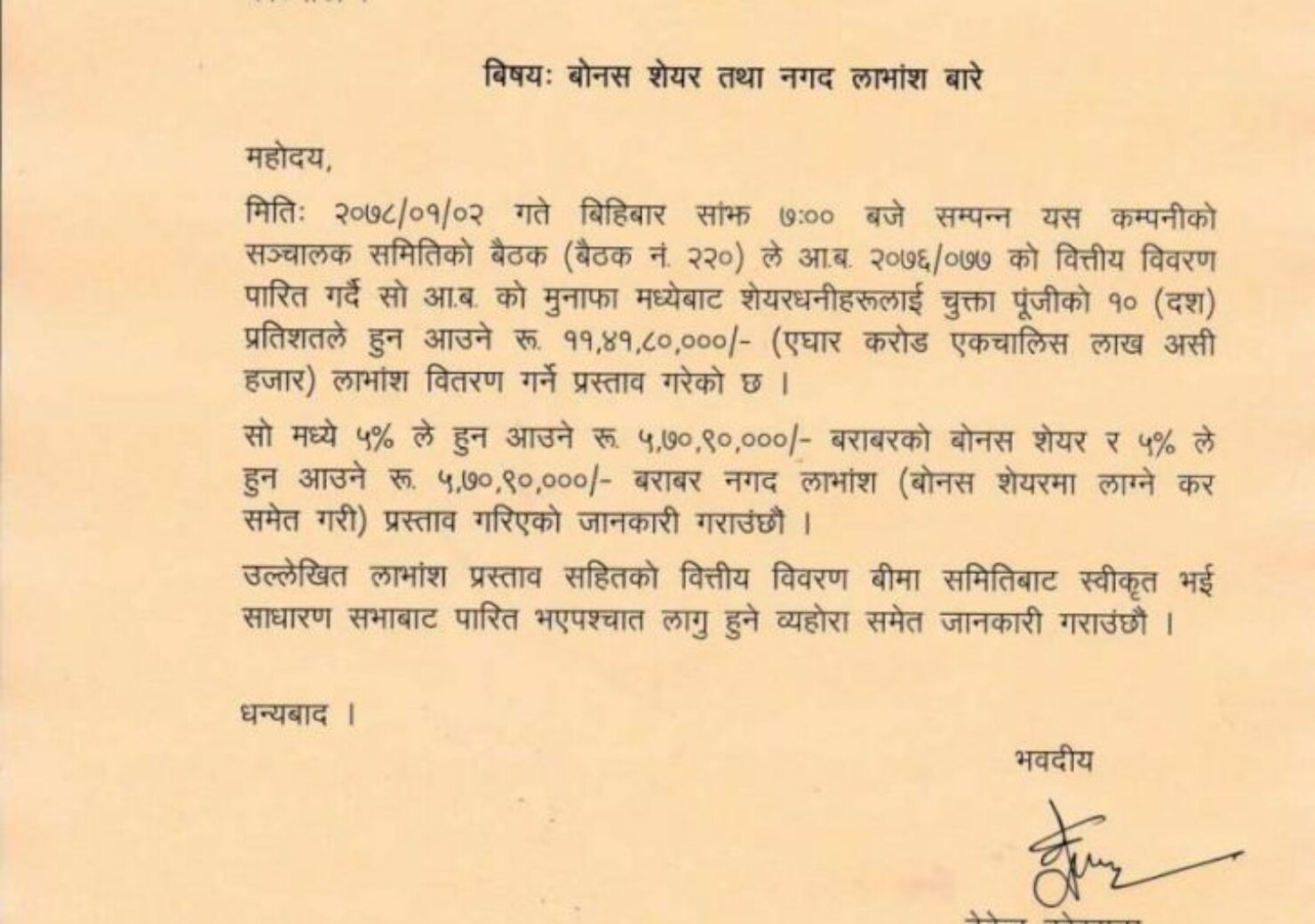 20210416062920_LGIL-1